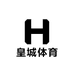 皇城体育