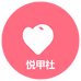 悦甲社手工穿戴甲