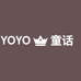 YOYO童话