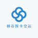 没兴趣拆了