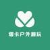 熠卡户外潮玩
