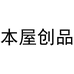 本  屋   线   上   优  选
