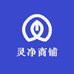 灵净商铺
