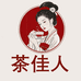 茶佳人