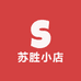 苏胜小店