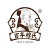 百年穆氏淳实专卖店