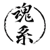 魂系设计感男装