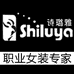 诗璐雅女装旗舰店