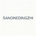 SANONEDINGZHI