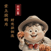 火一把云铁工作室