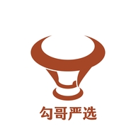 勾哥严选