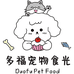 多福宠物手工坊