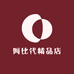 阿比代精品店