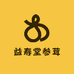 益寿堂参茸贸易行