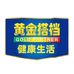 黄金搭档健康生活精选专卖店
