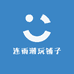 臻选钓具