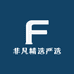 非凡精选严选