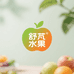舒芃水果旗舰店