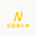 农品源头集