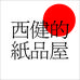 崔西健的纸品屋