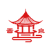 山西悟道酒业有限公司企业店