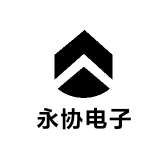 永协电子