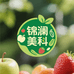 太行人家 锦澜美科