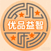 优品益智