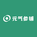 元气参铺
