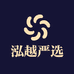 泓越严选