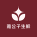 雅公子·生鲜小时达(路桥店)