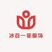 冰百一菲服饰