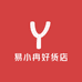 易小冉好货店