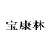 宝康林休闲食品旗舰店