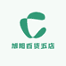 旭阳百货五店