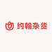 约翰杂货