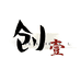 创壹乐居