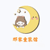 邢家童装馆