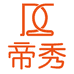 帝秀车品企业店