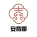 安奇娜官方旗舰店