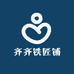 齐齐铁匠铺