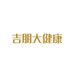 吉朋大健康