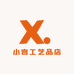 小言工艺品店