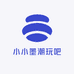小小墨潮玩吧