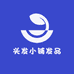 头发小铺发品