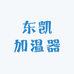 东凯加温器厂家