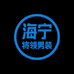 海宁将领男装