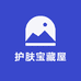 护肤宝藏屋