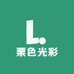 栗色光彩