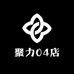 聚力04店